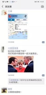 宁波地震爆料最新消息,震感明显，官方紧急响应中